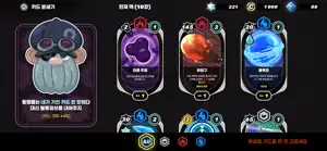 Card Train screenshot 3