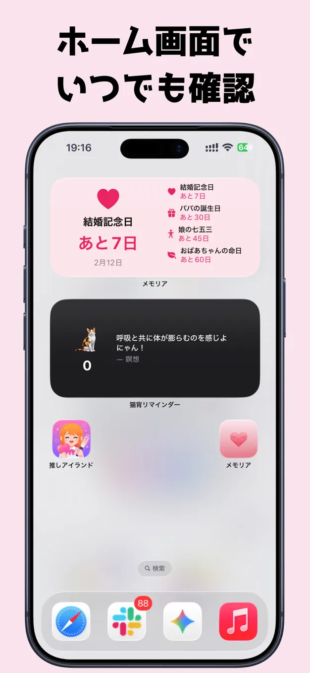 記念日リマインダー - メモリア スクリーンショット 5