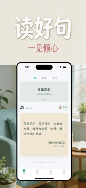 灵犀传书 screenshot 1
