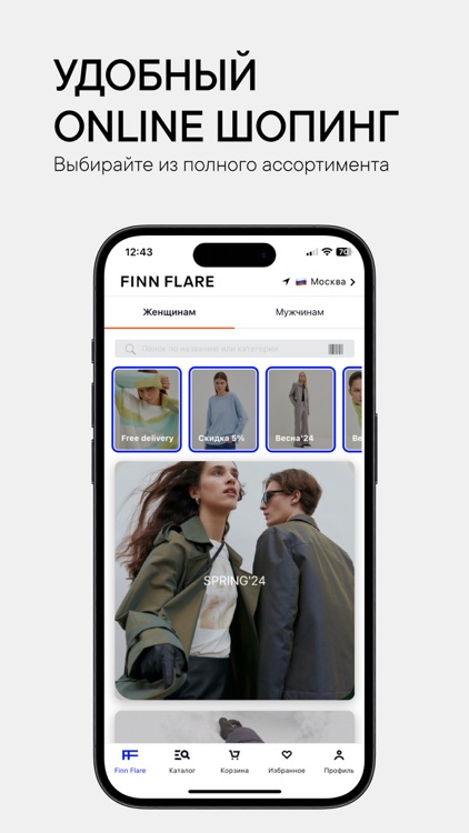 FINN FLARE