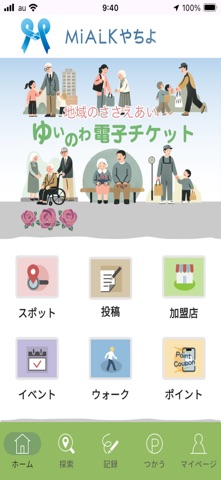 MIALKやちよ screenshot