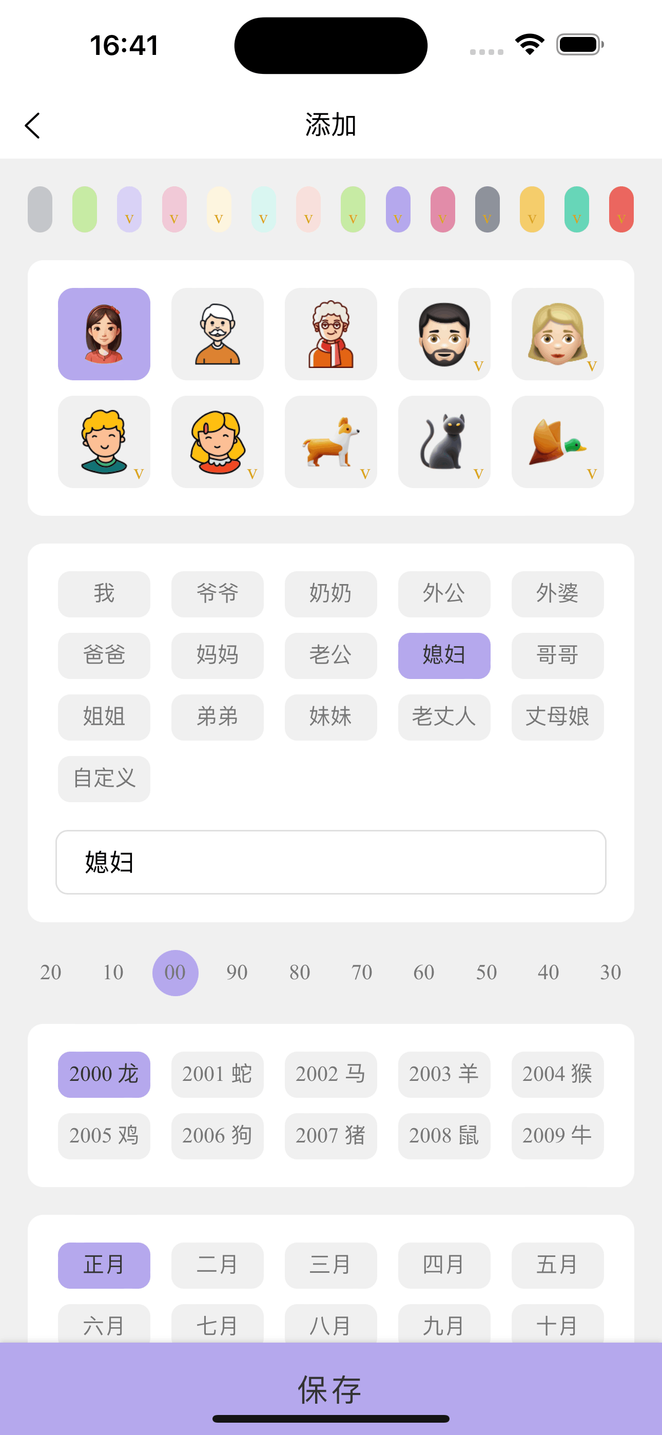 农历生日本