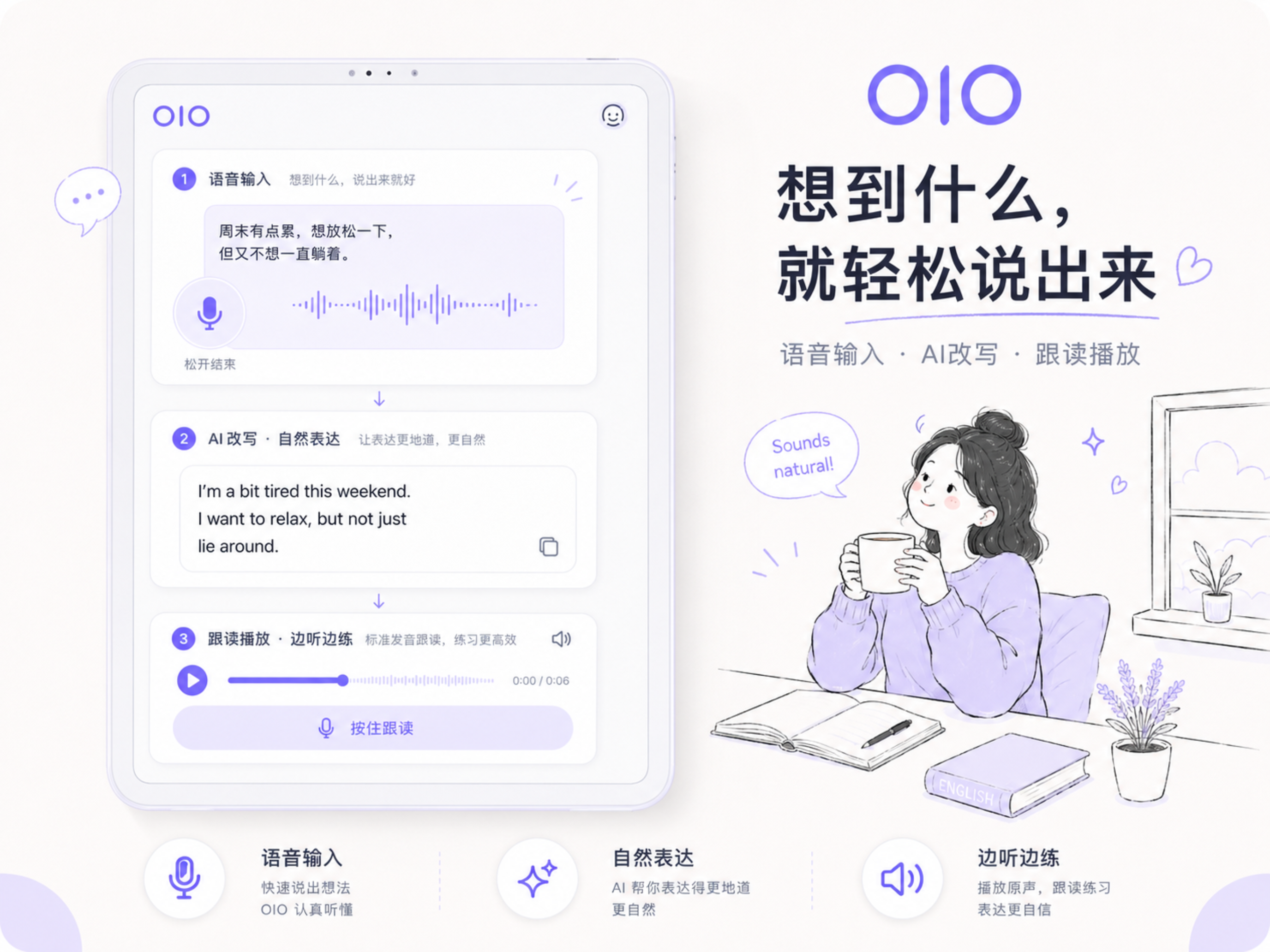 OIO screenshot 4
