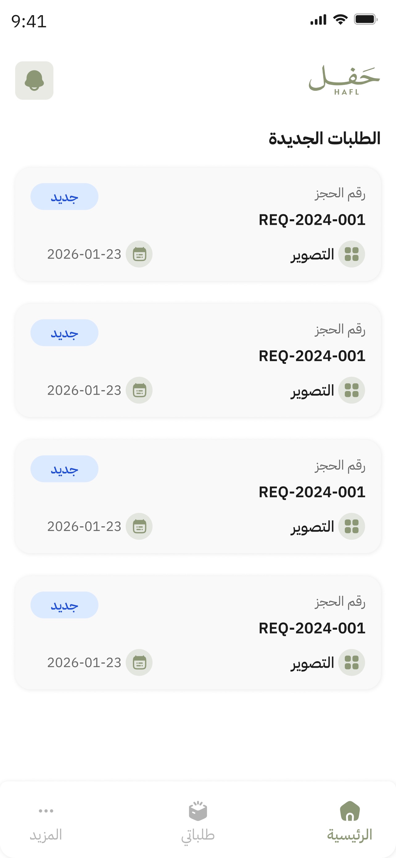 Screenshot 2 of Hafl Provider
