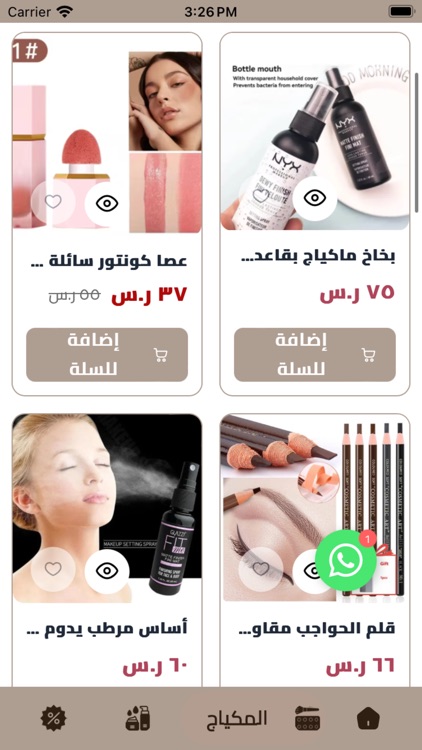 Rosy Glam screenshot-5