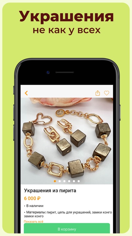 Ярмарка Мастеров: подарки screenshot-3