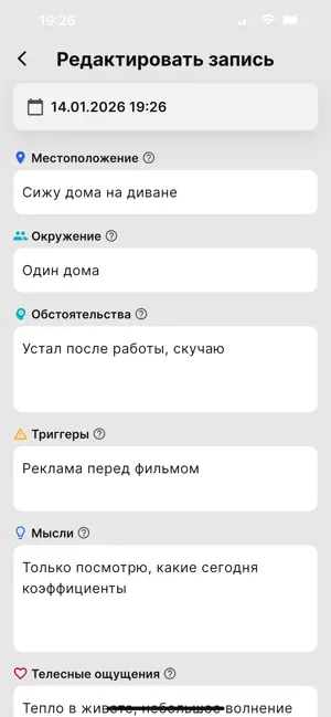 AntiBet screenshot 3