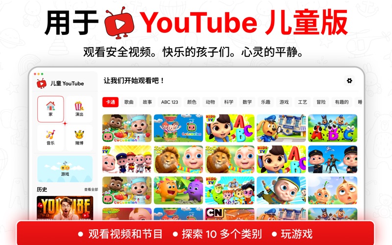 Studio for Youtube Kids screenshot