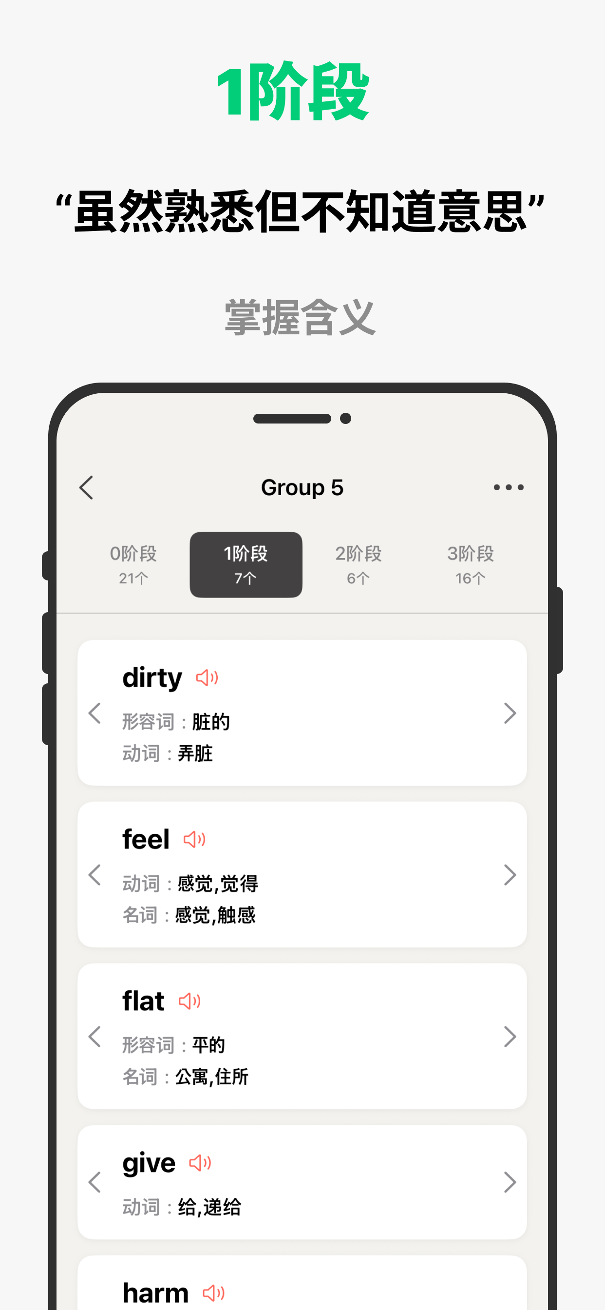 初中英单词 screenshot 4