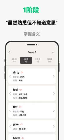 初中英单词 screenshot