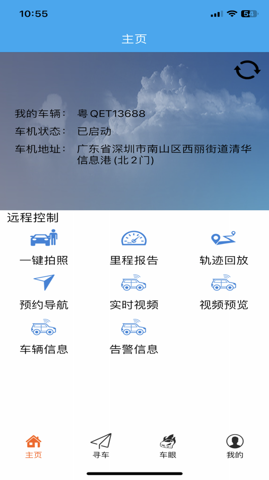 #1. SpecialCarShop (iOS) 由: 深圳市小辉智驾智能有限公司