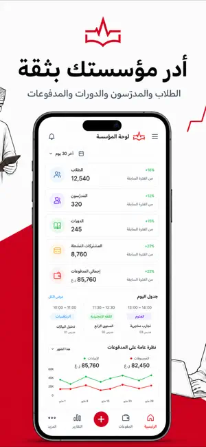 Eduraa: Learn Anywhere screenshot 1