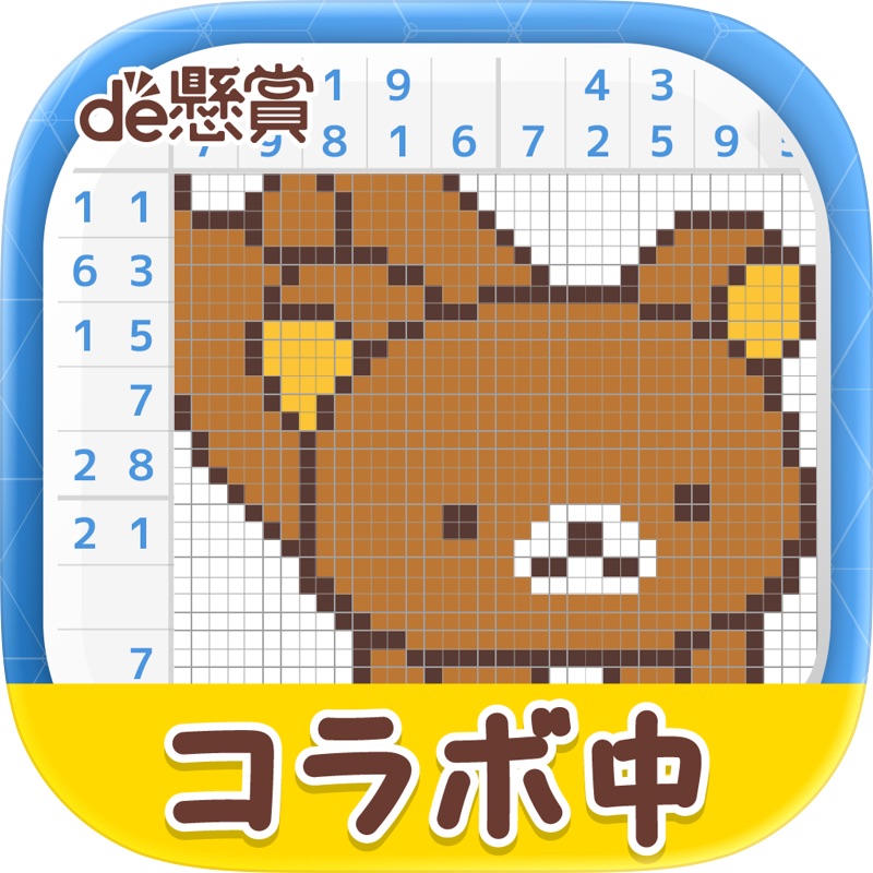 間違い探しde懸賞 - 間違い探しで脳トレ&懸賞 screenshot 10