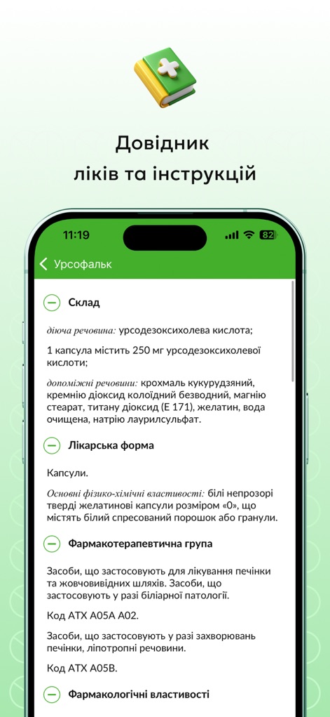 Tabletki.ua - Пошук Ліків - The app provides an extensive drug directory, offering detailed instructions and essential pharmacological properties for informed decision-making.