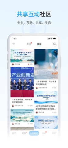 应用截图 2