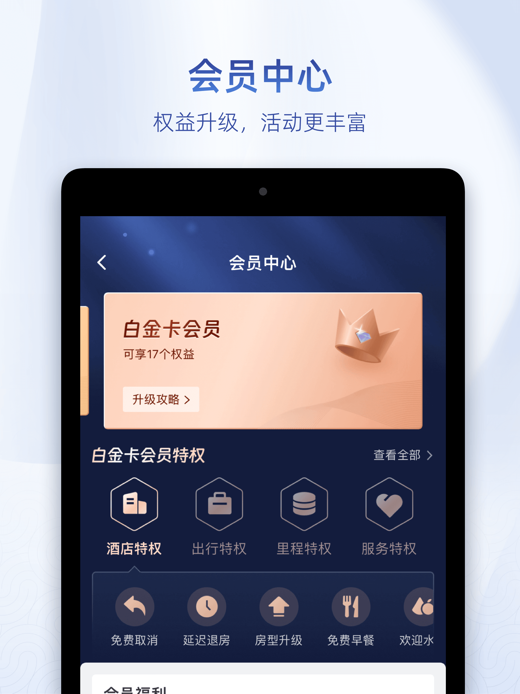 艺龙旅行-特价酒店机票火车票