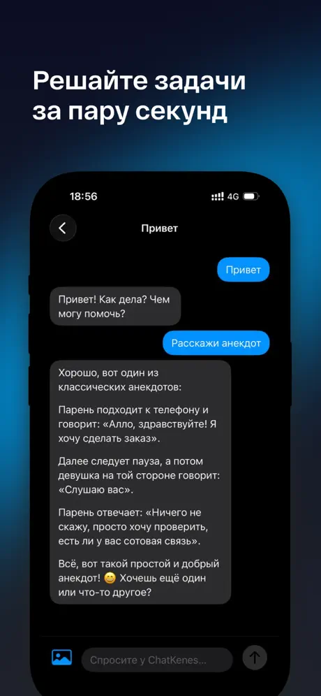 Chat Kenes screenshot 2