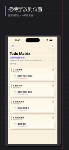 Todo Matrix screenshot