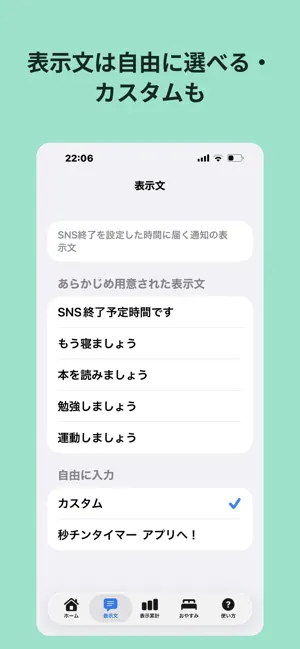 SNSひと区切り - Pause screenshot 2
