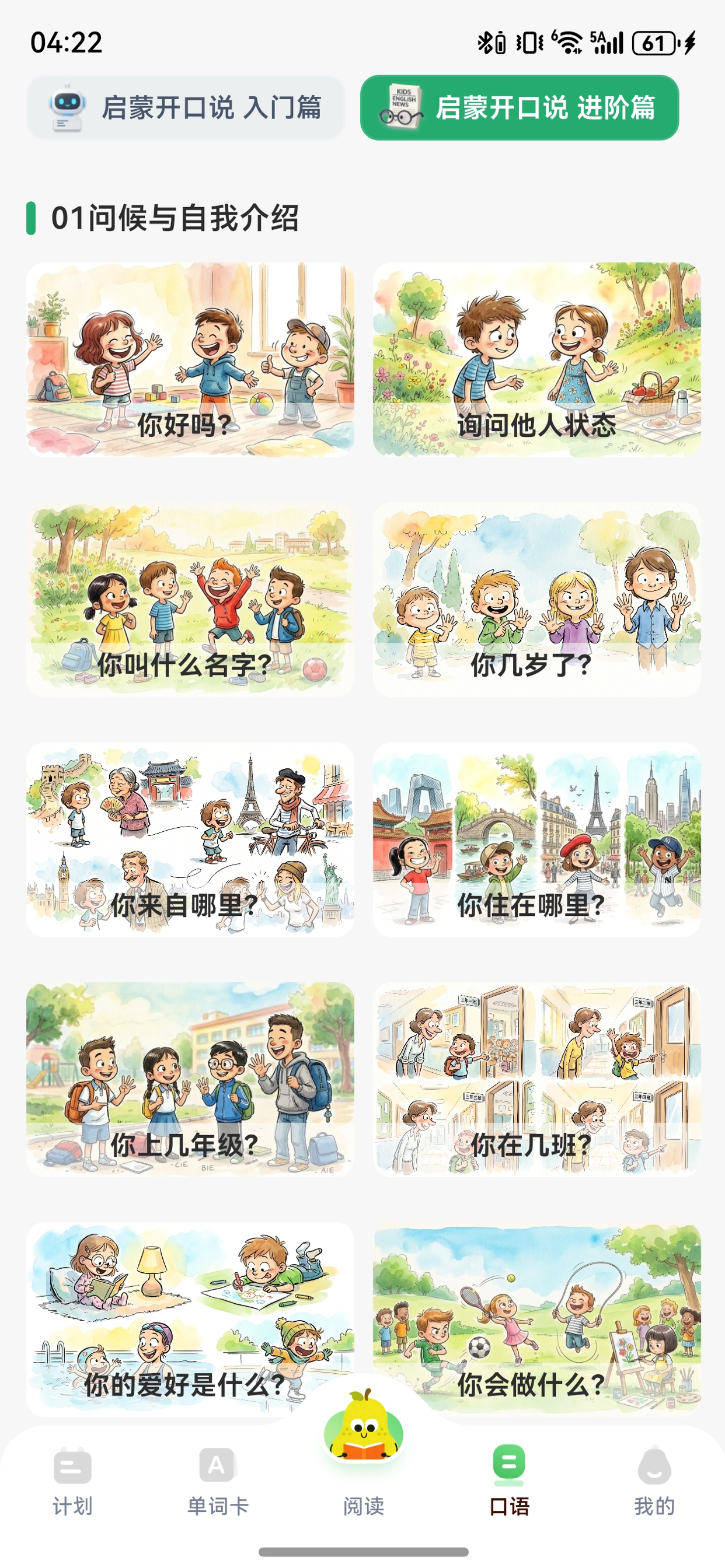 悦读小达人