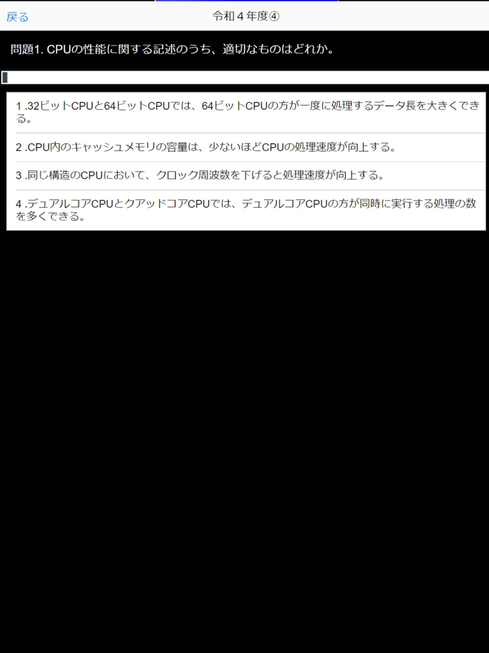 ITパスポート本試験過去問Imin