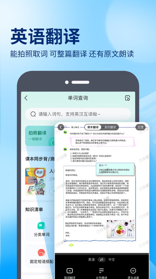 #5. 作业帮-中小学家长作业检查和辅导工具 (iOS) Podle: Guangzhou Polar Future Culture Technology Co., Ltd