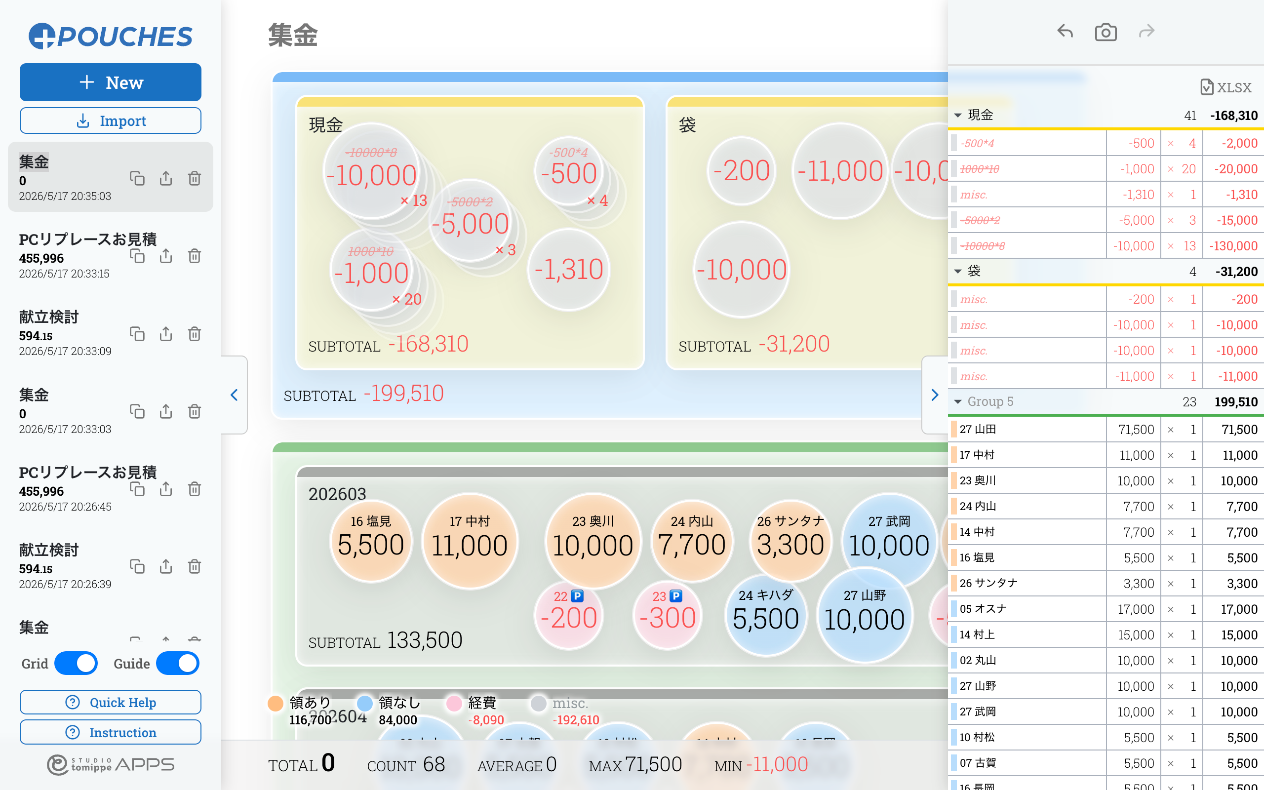 POUCHES screenshot 7