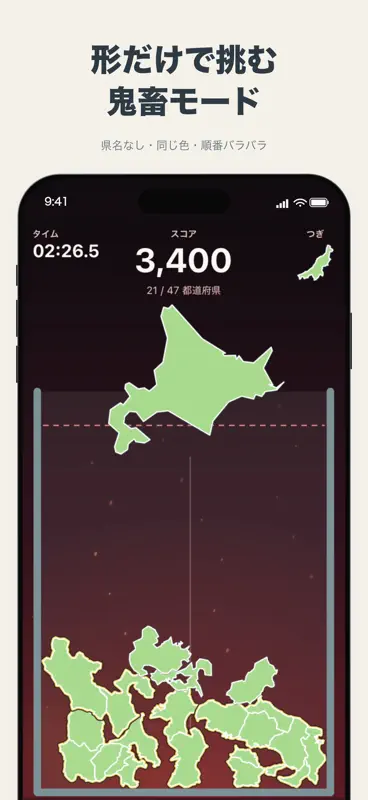 新・都道府県ゲーム screenshot 3 of 4