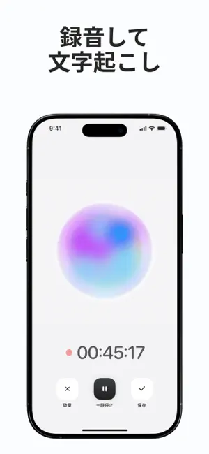 Notee：AIノート・文字起こし・議事録 iPhone screenshot 2