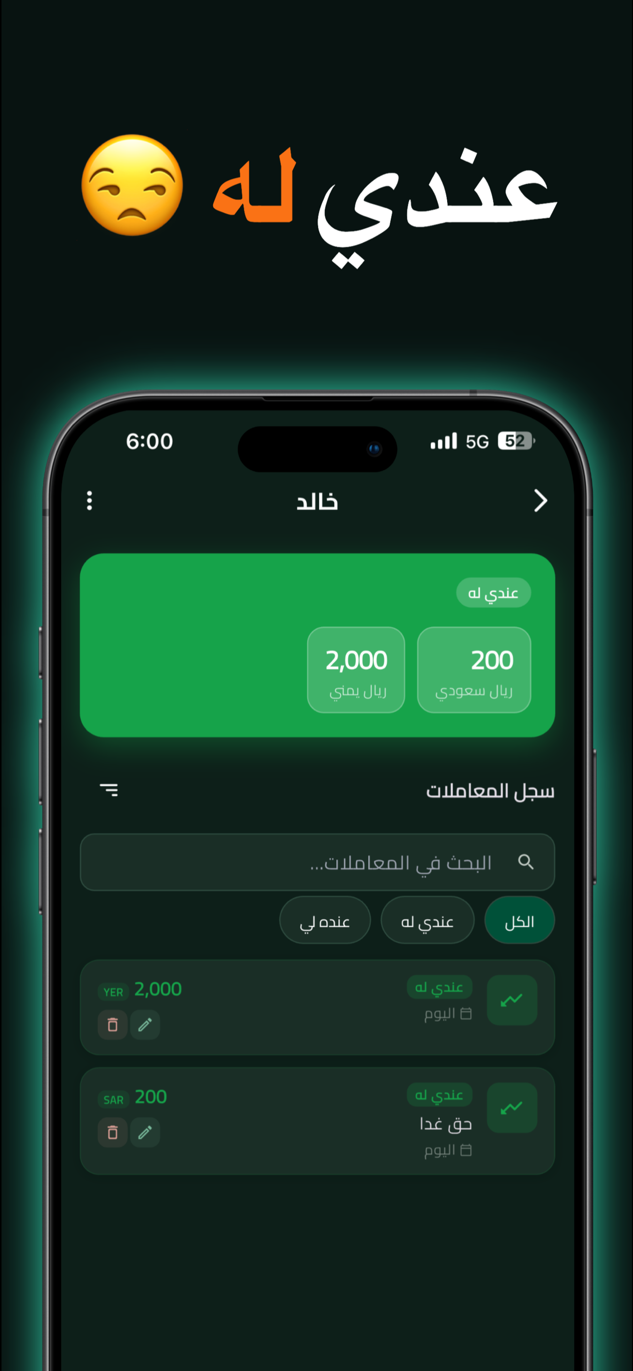 Hasbni –  حاسبني screenshot 6
