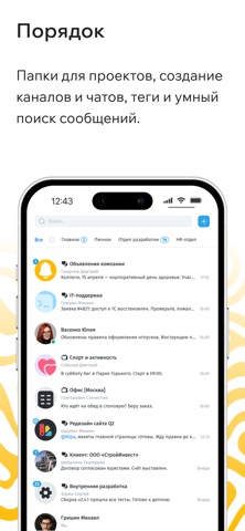 Phronesis Messenger Screenshot 2 of 5