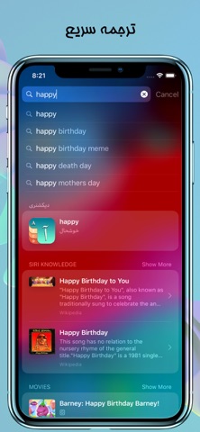 دانا: دیکشنری انگلیسی به فارسی iPhone screenshot