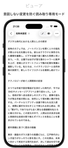 Plain Editor for .txt のスクリーンショット
