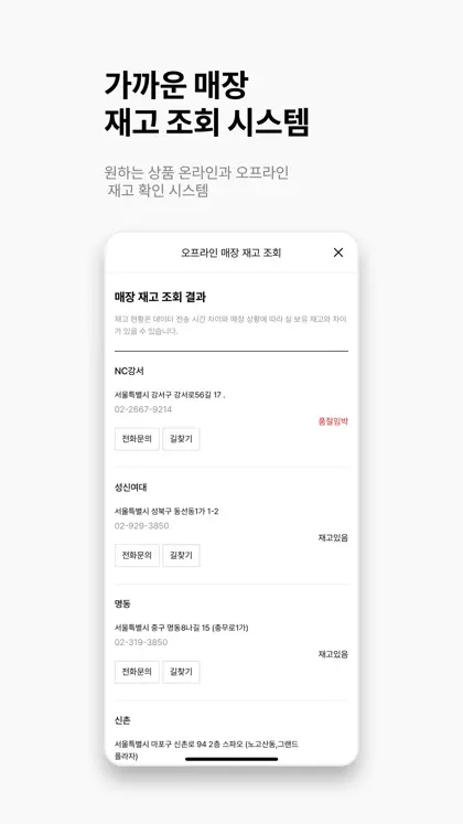 Screenshot 3 di 4 di 스파오 SPAO - 온라인 공식몰