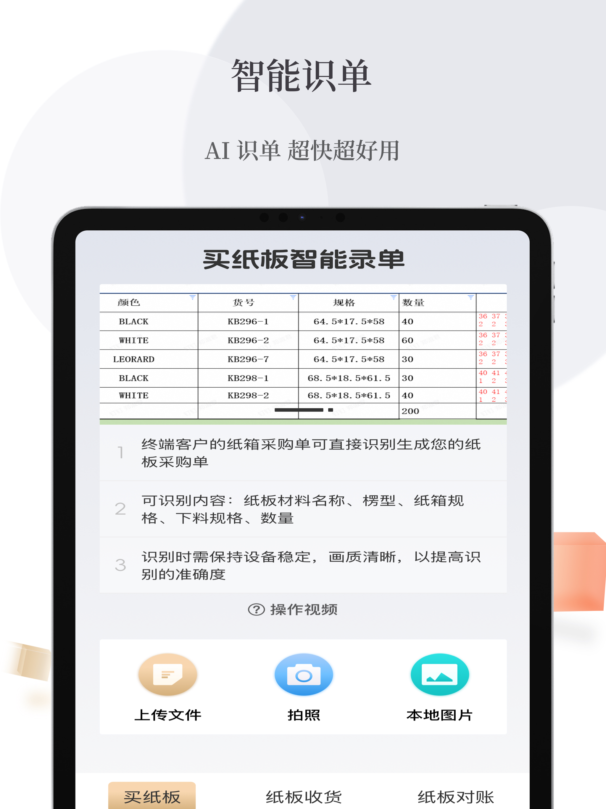 易纸箱