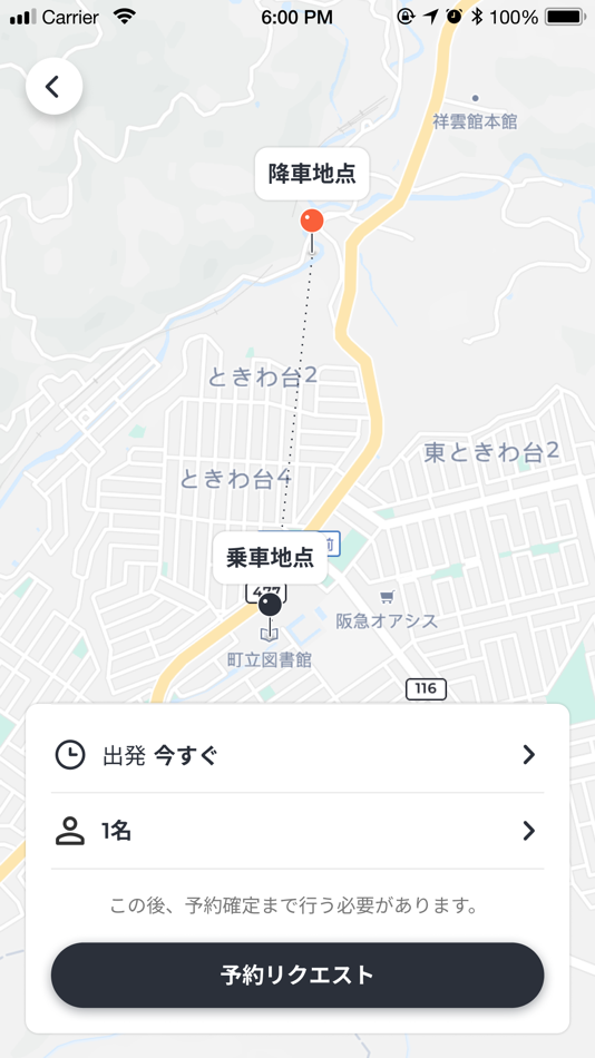 #2. 豊能町AIオンデマンド交通 (iOS) 由: SWAT Mobility Pte. Ltd.