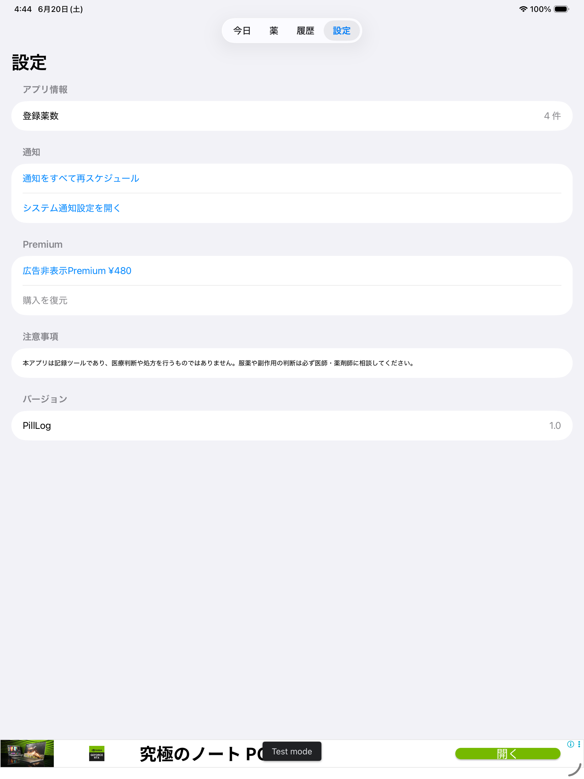 PillLog screenshot 9