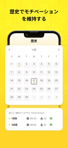 Fitness Coach 自宅トレーニング のスクリーンショット