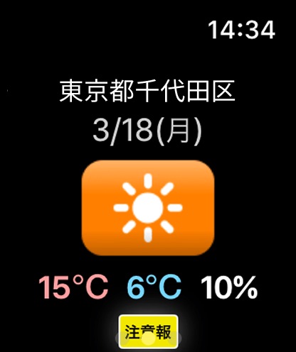 東京都千代田区
3/18(月)
