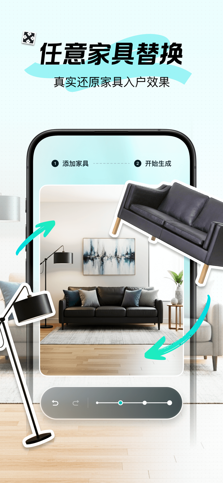 新境 - 用AI让装修更简单 screenshot 2