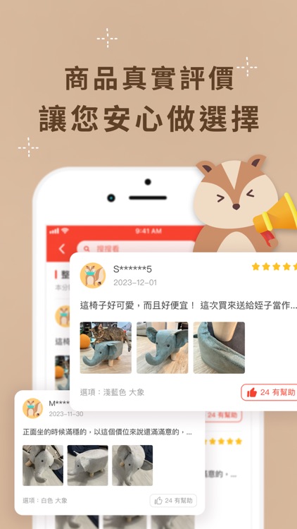 松果購物 - 讓你生活更美好 screenshot-4