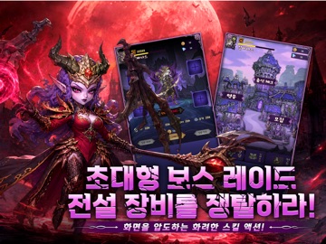 호드 워: 어벤저의 소환 iPad screenshot 3