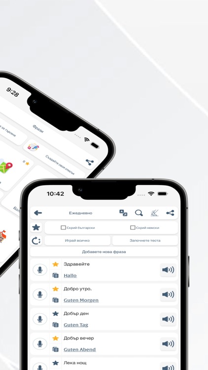 Научете немски