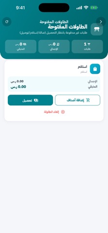 HubStation POS screenshot