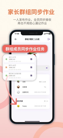作业打卡-学习计划&复习提醒&群组互助 screenshot