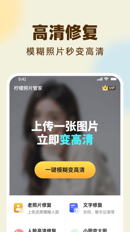 Lemon - AI Photo Enhancer
