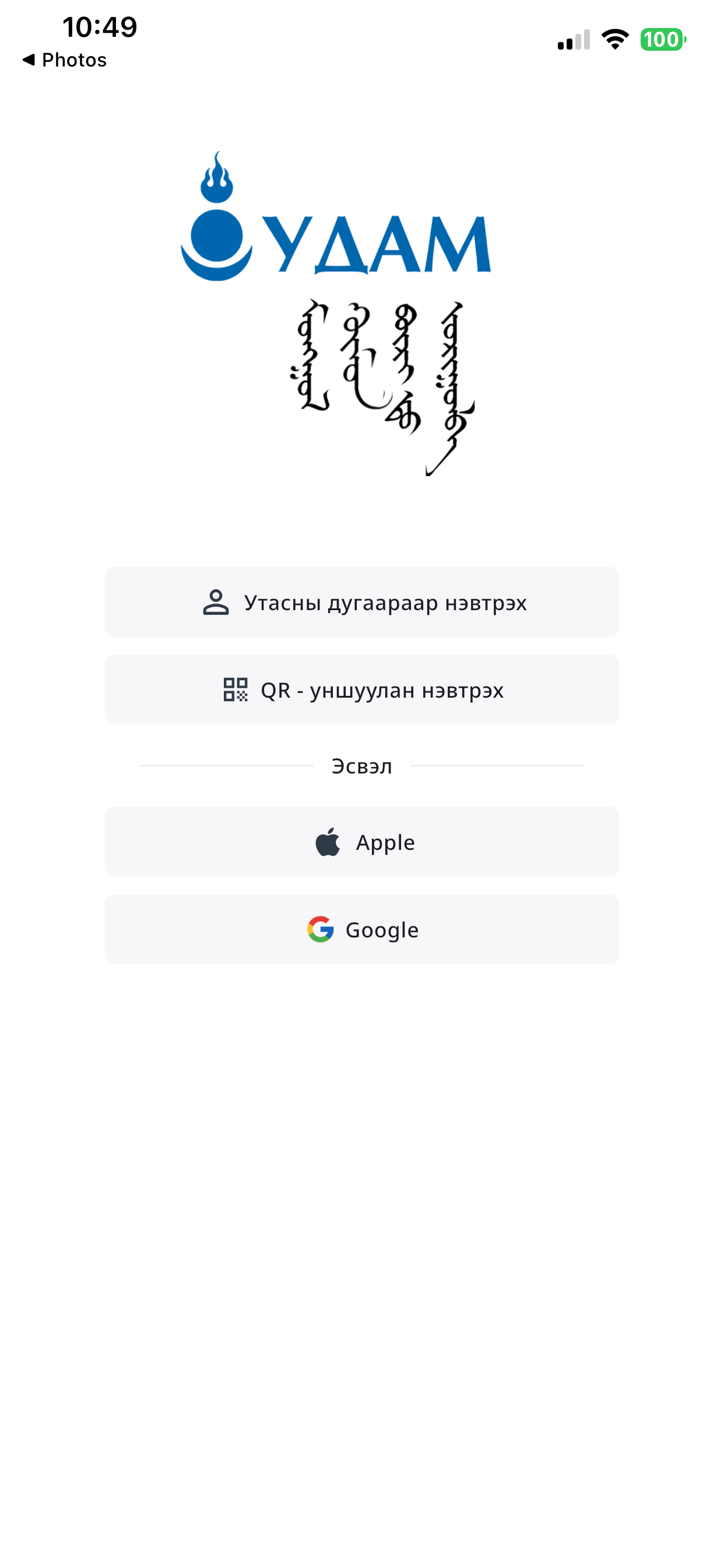 Удам