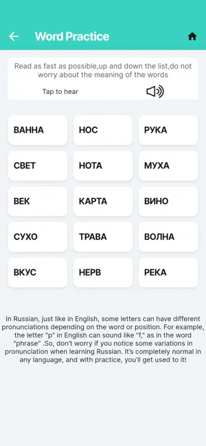 Speak Russian - Alphabet screenshot 2