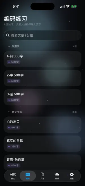 CobraTyping screenshot 2
