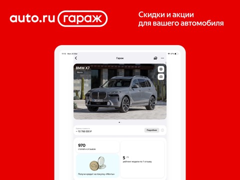 Авто.ру: купить, продать автоのおすすめ画像2